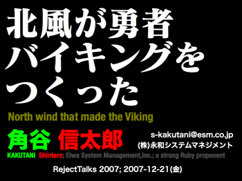 North wind that made the Viking
